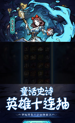 魔镜物语手游