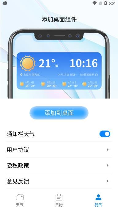 金如意天气预报截图3