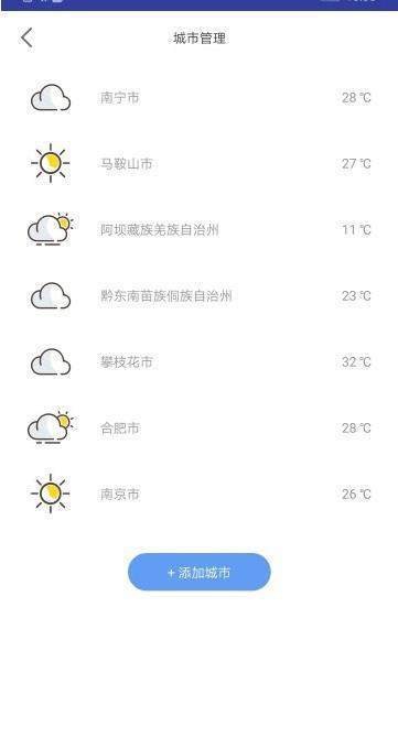 云知天气预报截图3