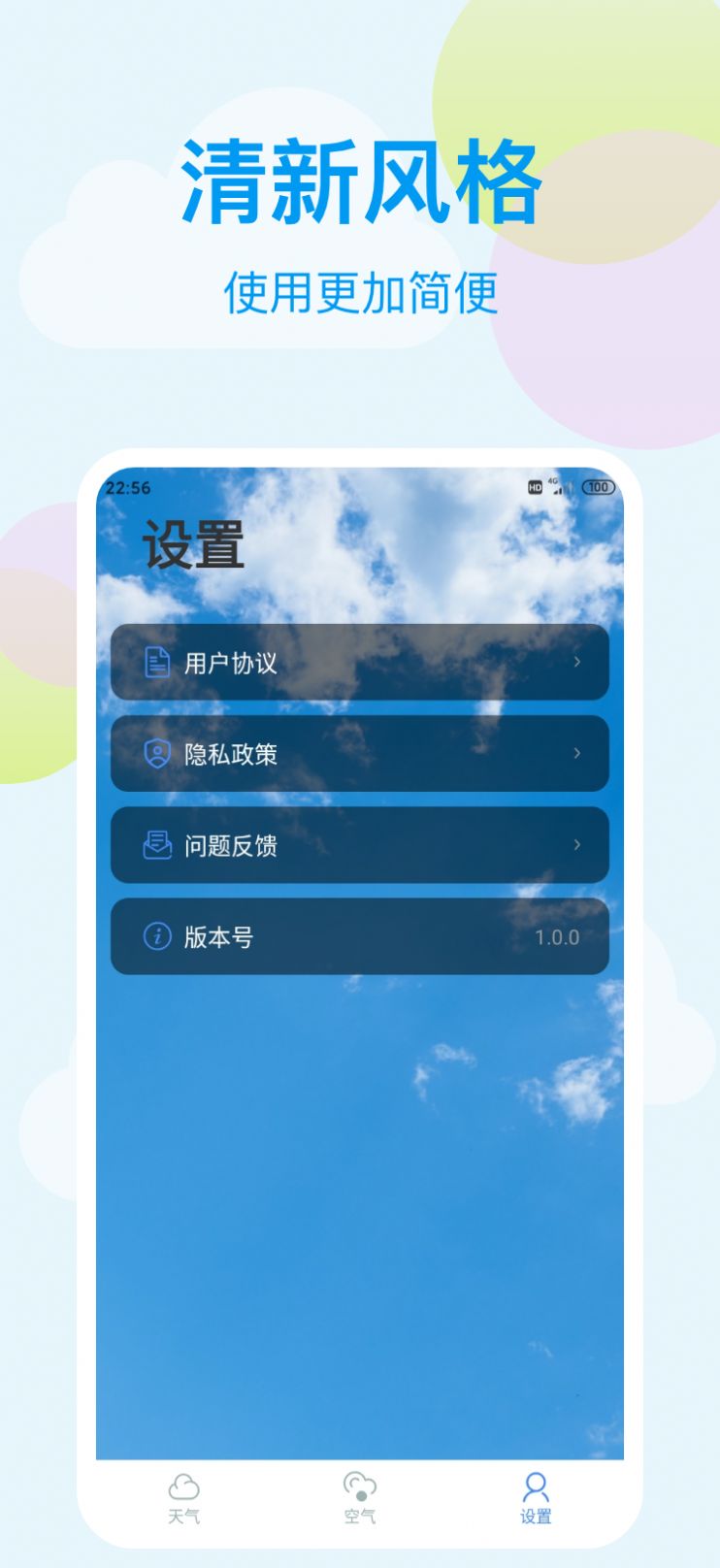 小麦天气预报截图3