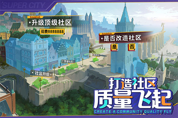 商道高手安卓手游截图2