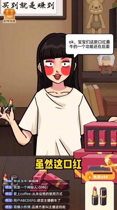 今晚不下播截图1