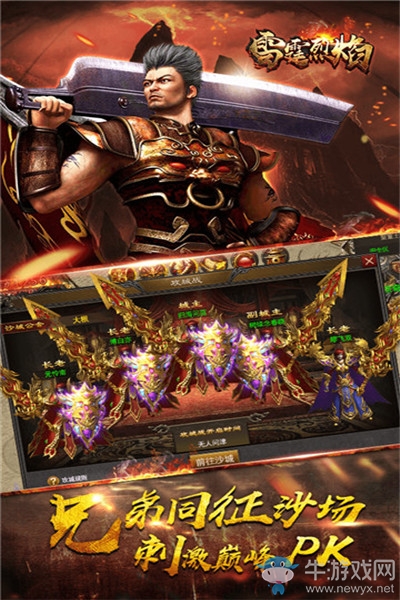 龙城秘境手游截图1