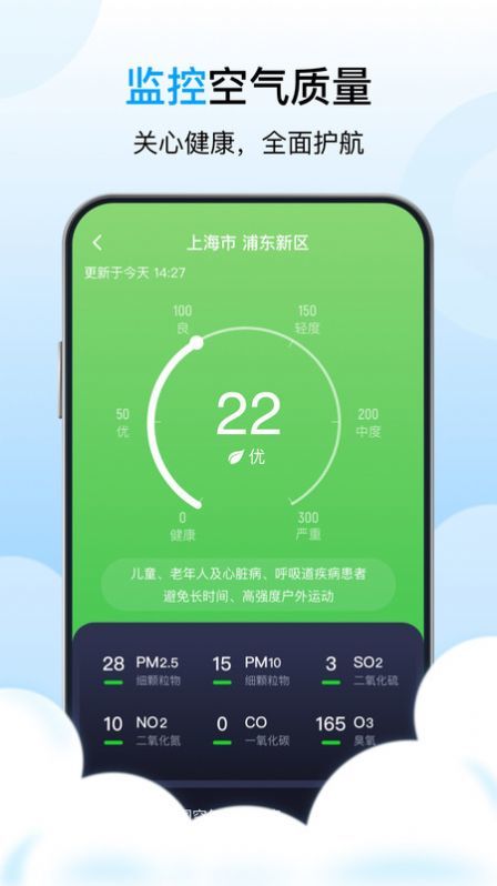 芒种天气预报截图2