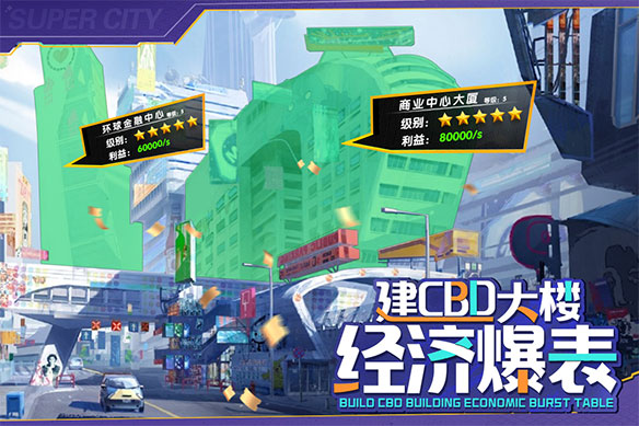 商道高手游戏