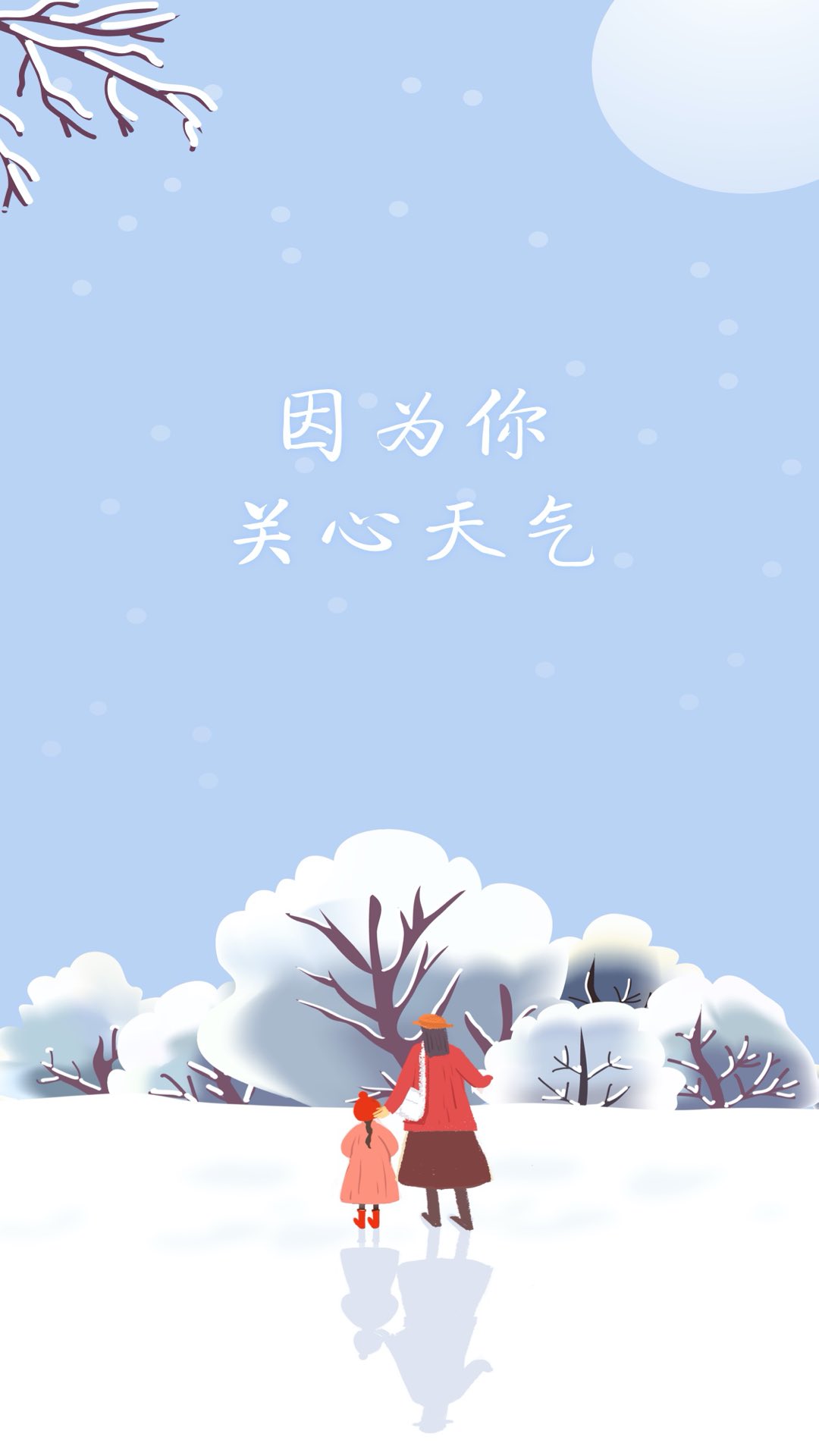 冰甜天气app截图2