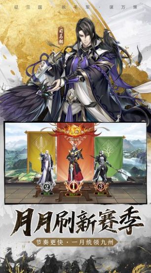 风起三国志最新版安卓手游