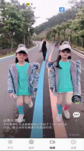 一分天气app