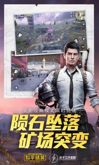野樱画质助手比例截图2