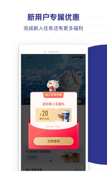 瑞幸咖啡5.1.21