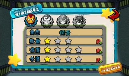 燃烧的泡泡游戏中文版
