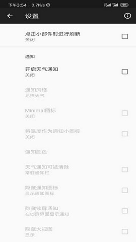 易捷天气预报截图3