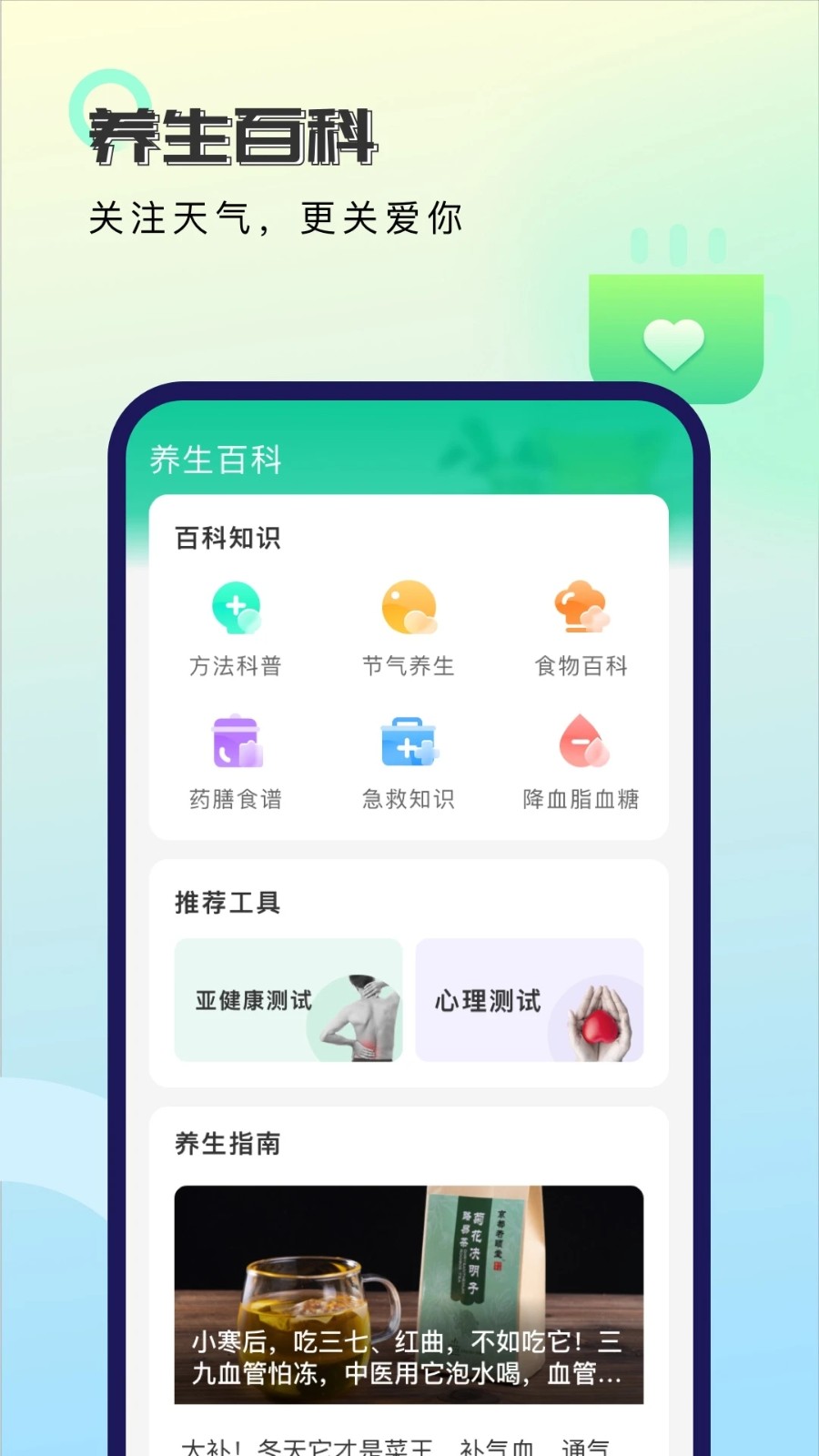 非凡天气预报截图4