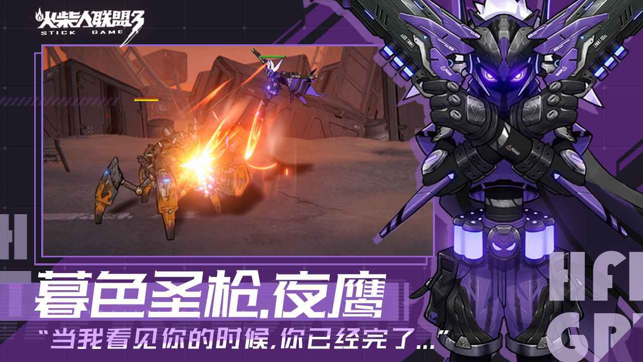 火柴人联盟游戏截图1
