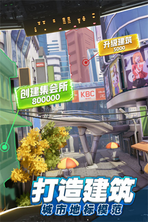商道高手安卓截图3