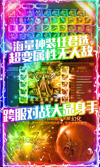 龙城秘境截图2