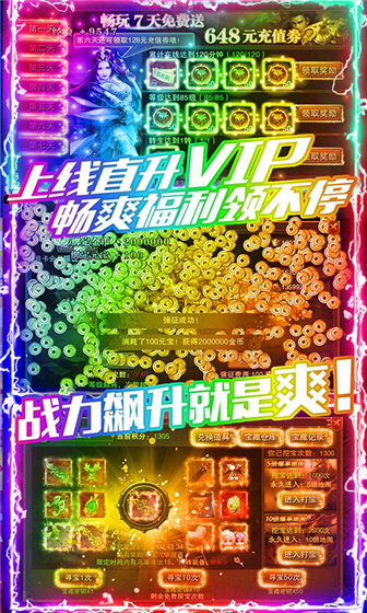 龙城秘境截图1
