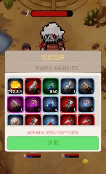 我的英雄特别多0.6.2
