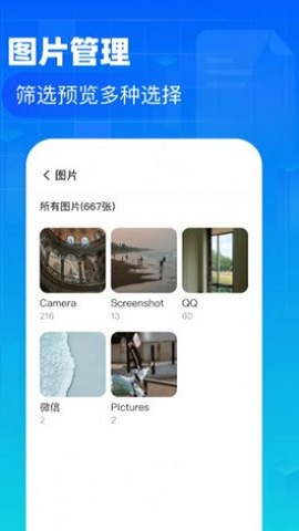 叮当文件管理app