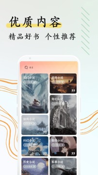 阅扑小说阅读器截图3