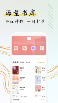 阅扑小说app截图4