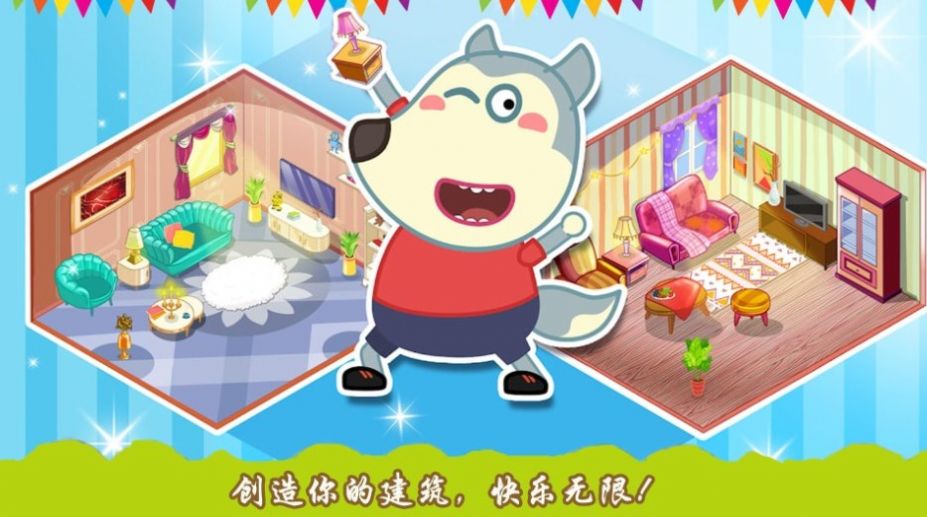 创造你的建筑截图1