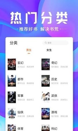 蓝蓝小说app截图3
