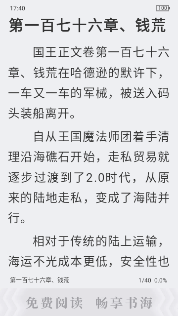 神情小说app截图2