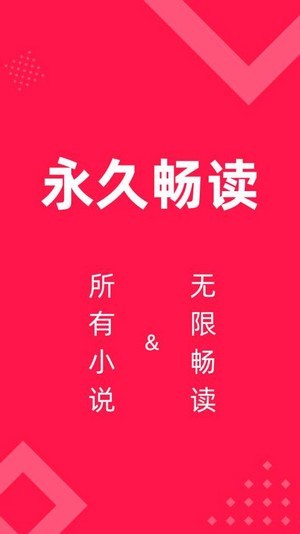 星芒小说app截图1