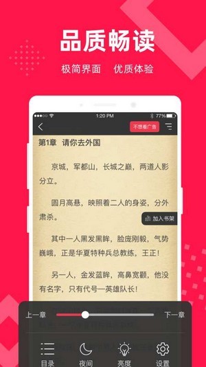 星芒小说app截图3