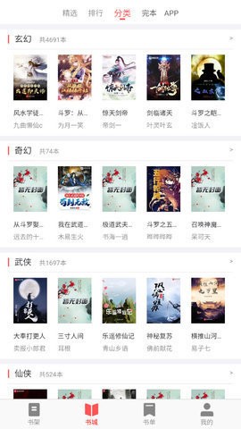 齐聚书小说app