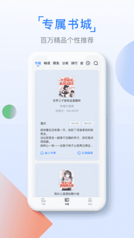 鱼丸小说app截图1
