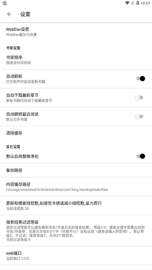 轻读小说app截图2