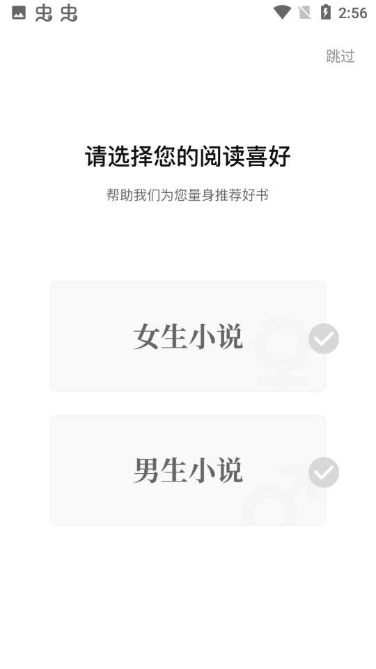 随梦小说阅读器截图1