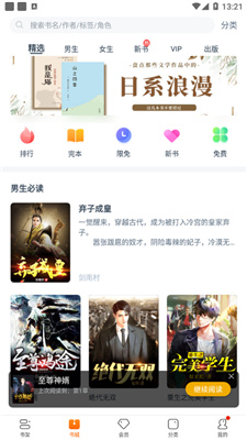 卿读小说app截图1