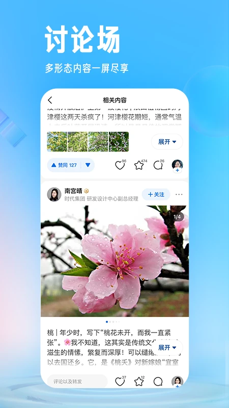 知乎网页版入口截图2