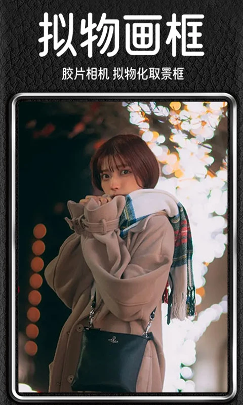 Dazz胶片相机1.0.22截图3