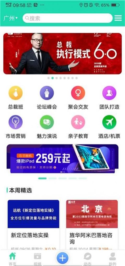 云猫票务app截图2