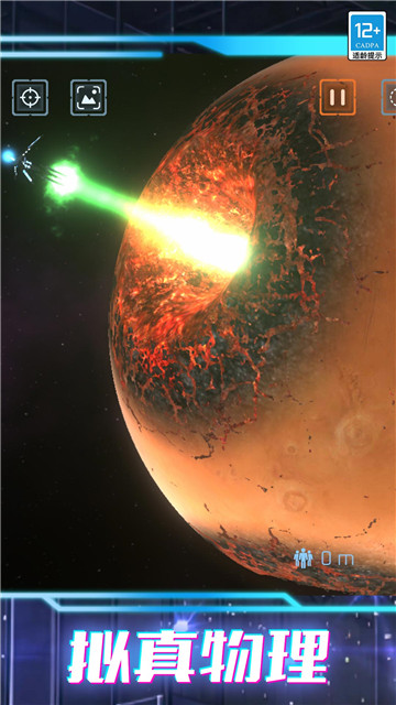 我的超级星球手游截图1