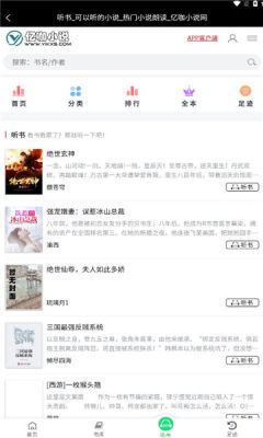 亿咖小说app截图3