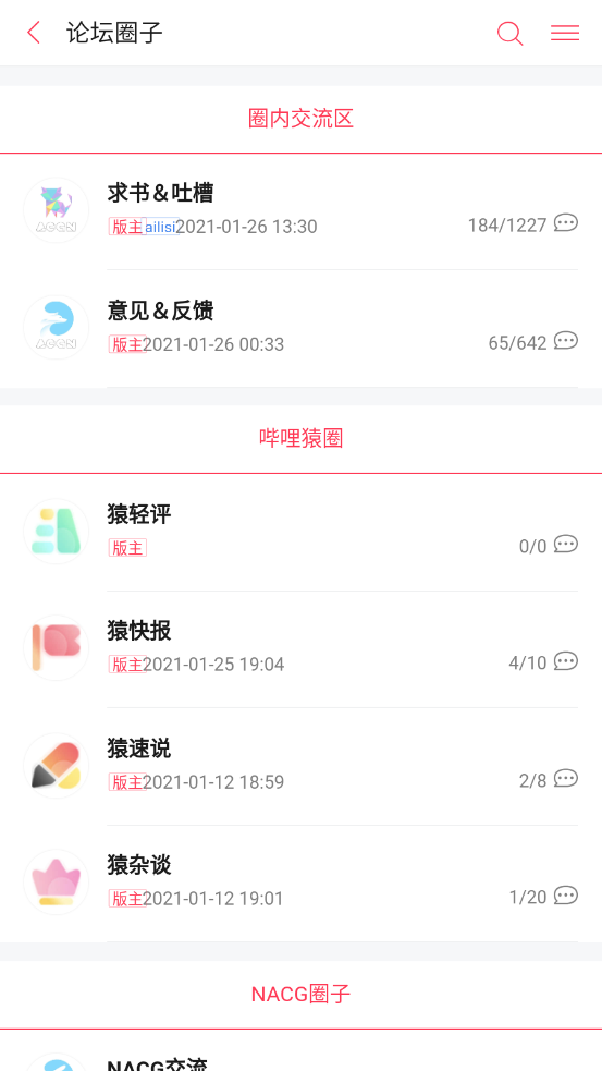 哔哩哔哩轻小说app截图2