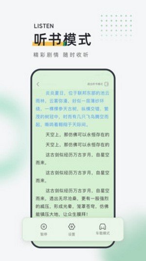 包包小说app截图2