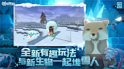 迷你世界4.0版本 安卓版截图1