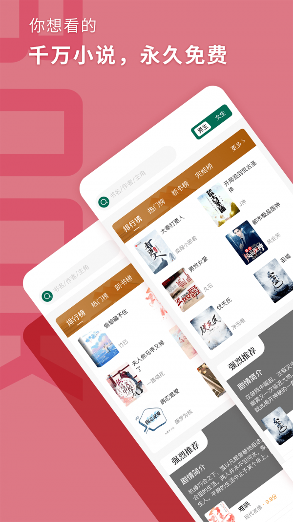 书荒阁小说阅读器截图2