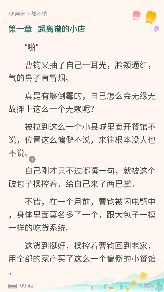辞染小说app截图4