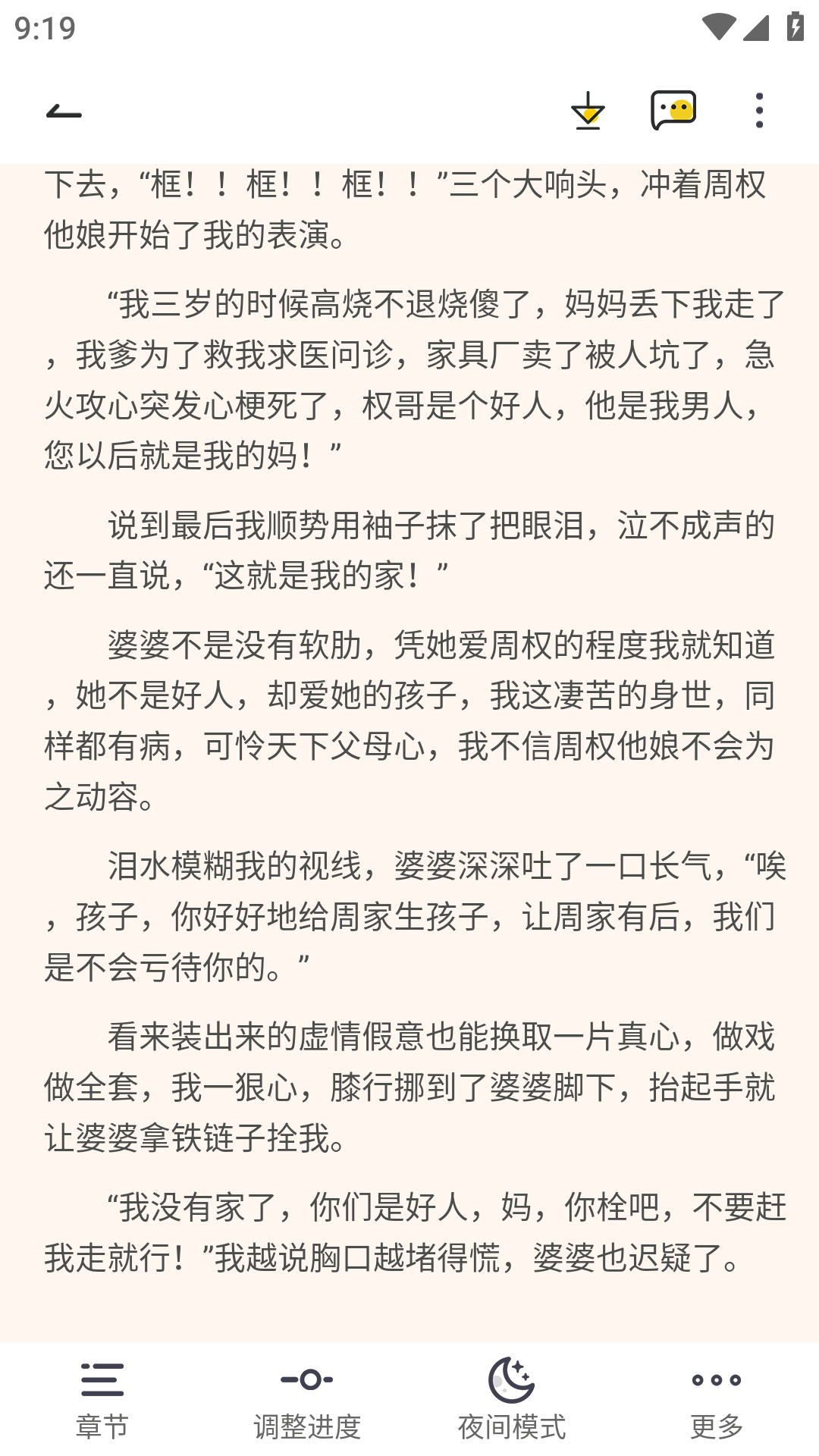 赏今小说app