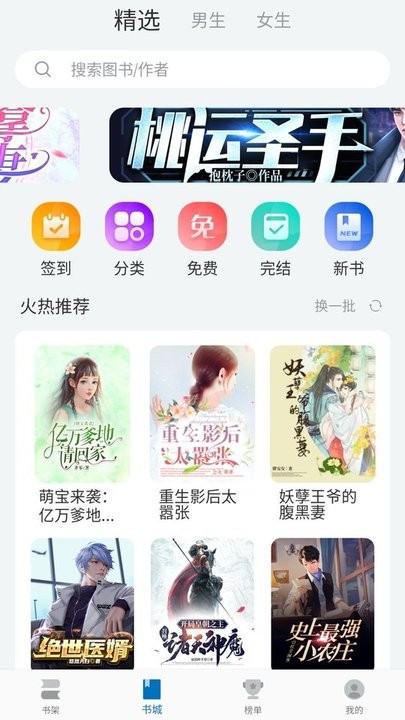 阅迷小说app截图4