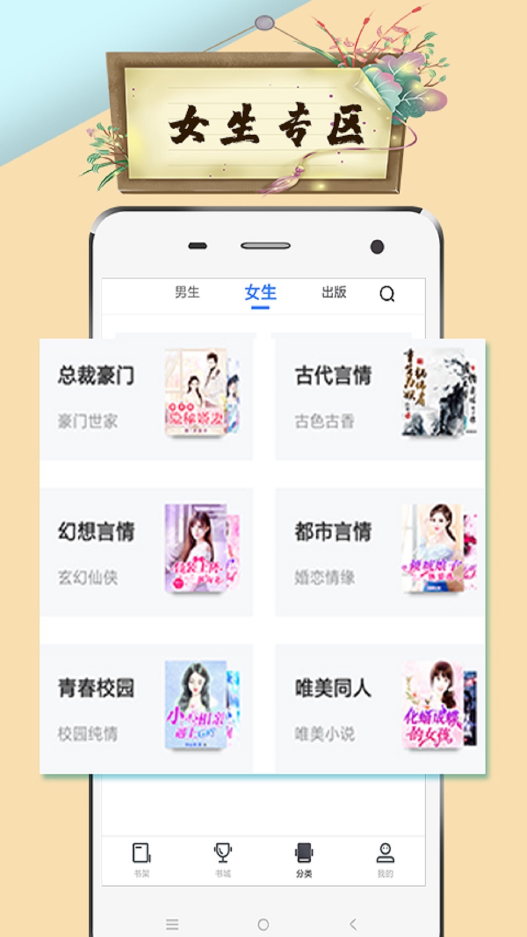 虾米小说app截图2
