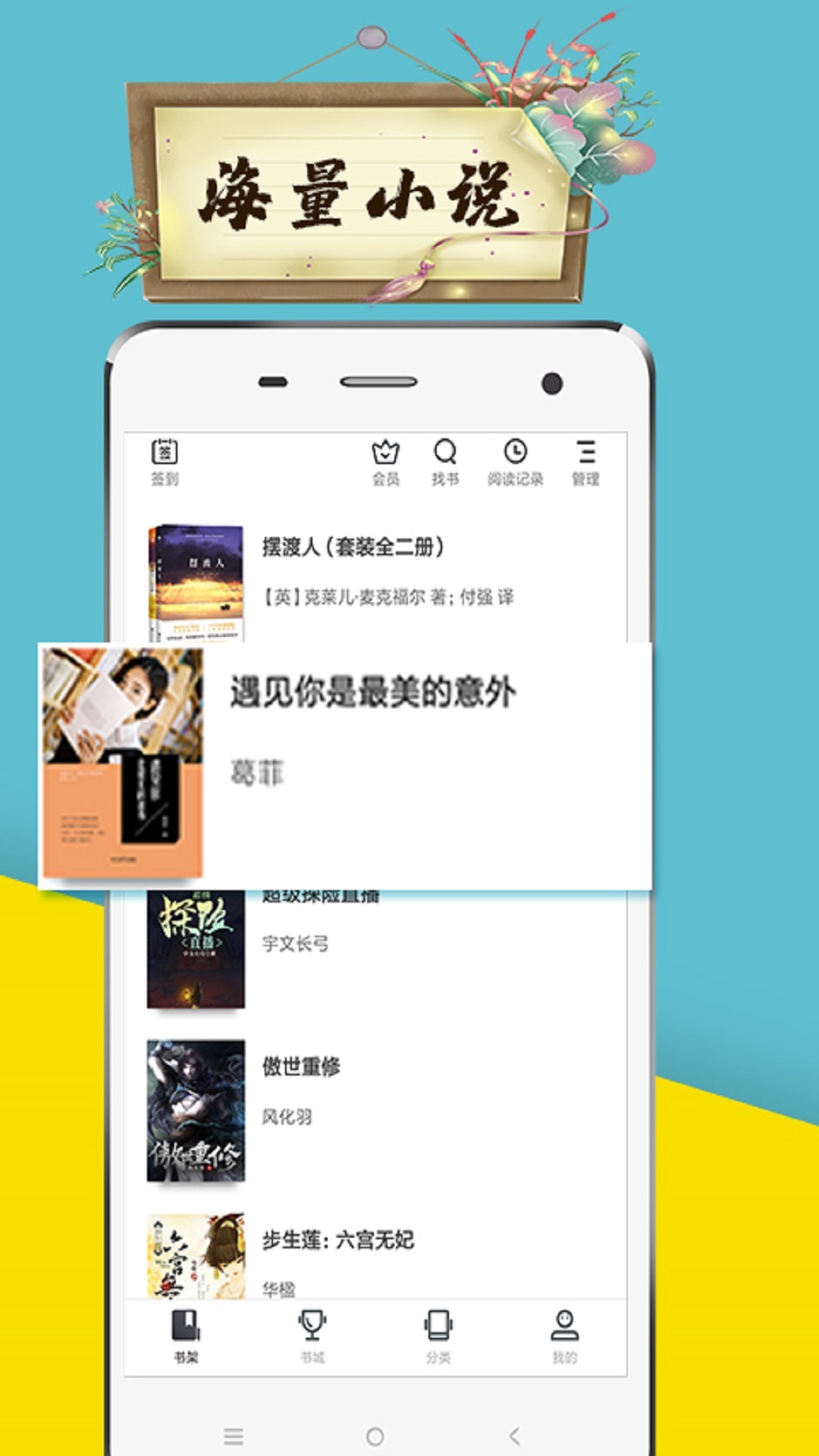 虾米小说app