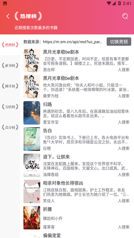 七哈小说阅读截图2